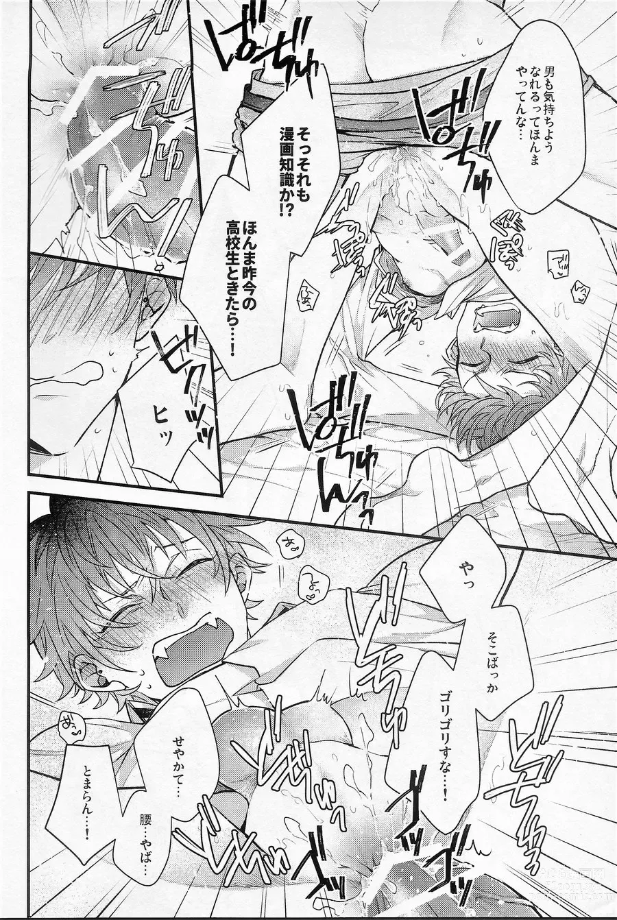 Page 21 of doujinshi Ore no aikata ga damasare yasui ken