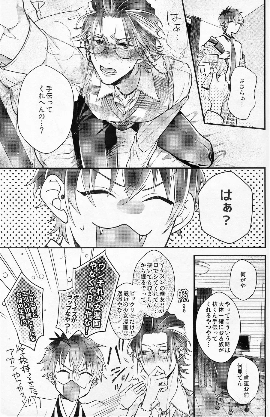 Page 6 of doujinshi Ore no aikata ga damasare yasui ken