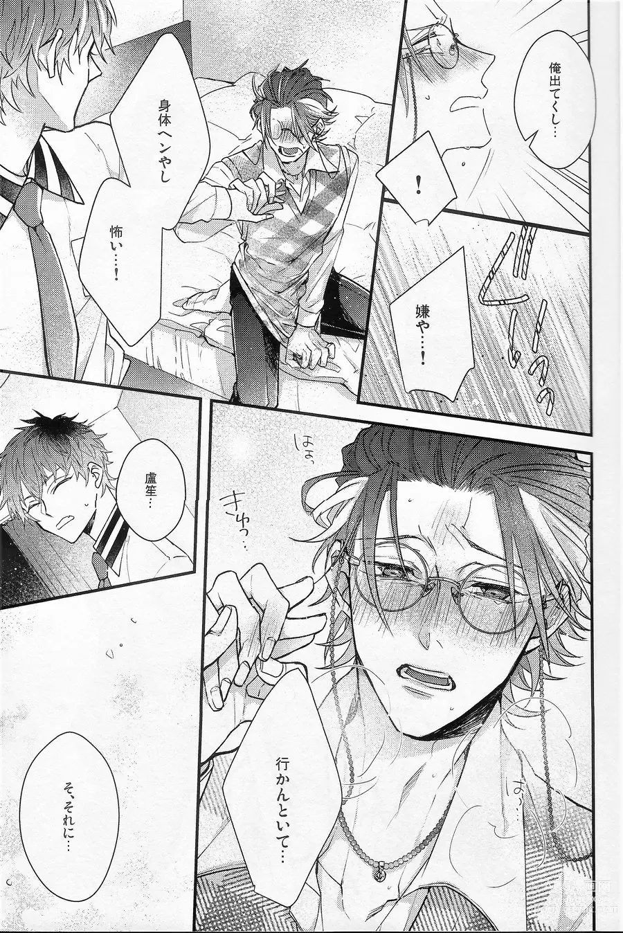 Page 8 of doujinshi Ore no aikata ga damasare yasui ken