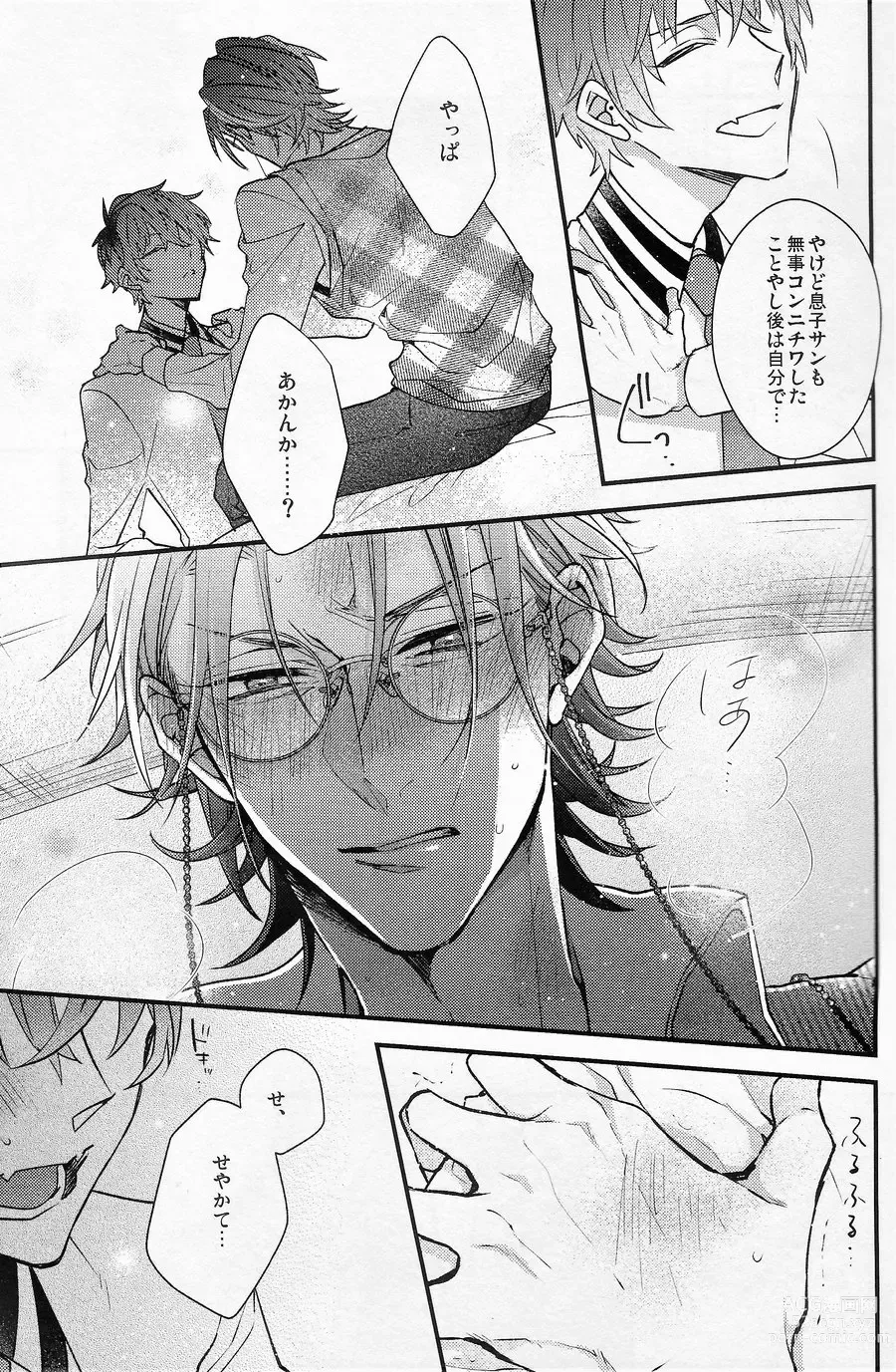 Page 10 of doujinshi Ore no aikata ga damasare yasui ken