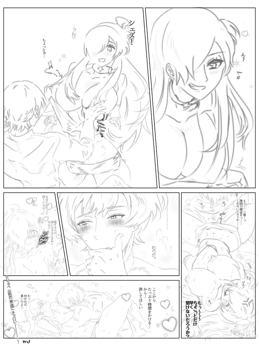 Page 60 of doujinshi [Fire Emblem: Three Houses)