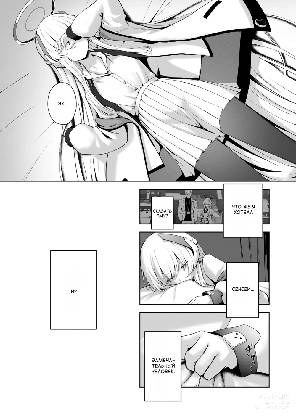 Page 13 of doujinshi Celcius 16°C - 16 DEGREES CENTIGRADE