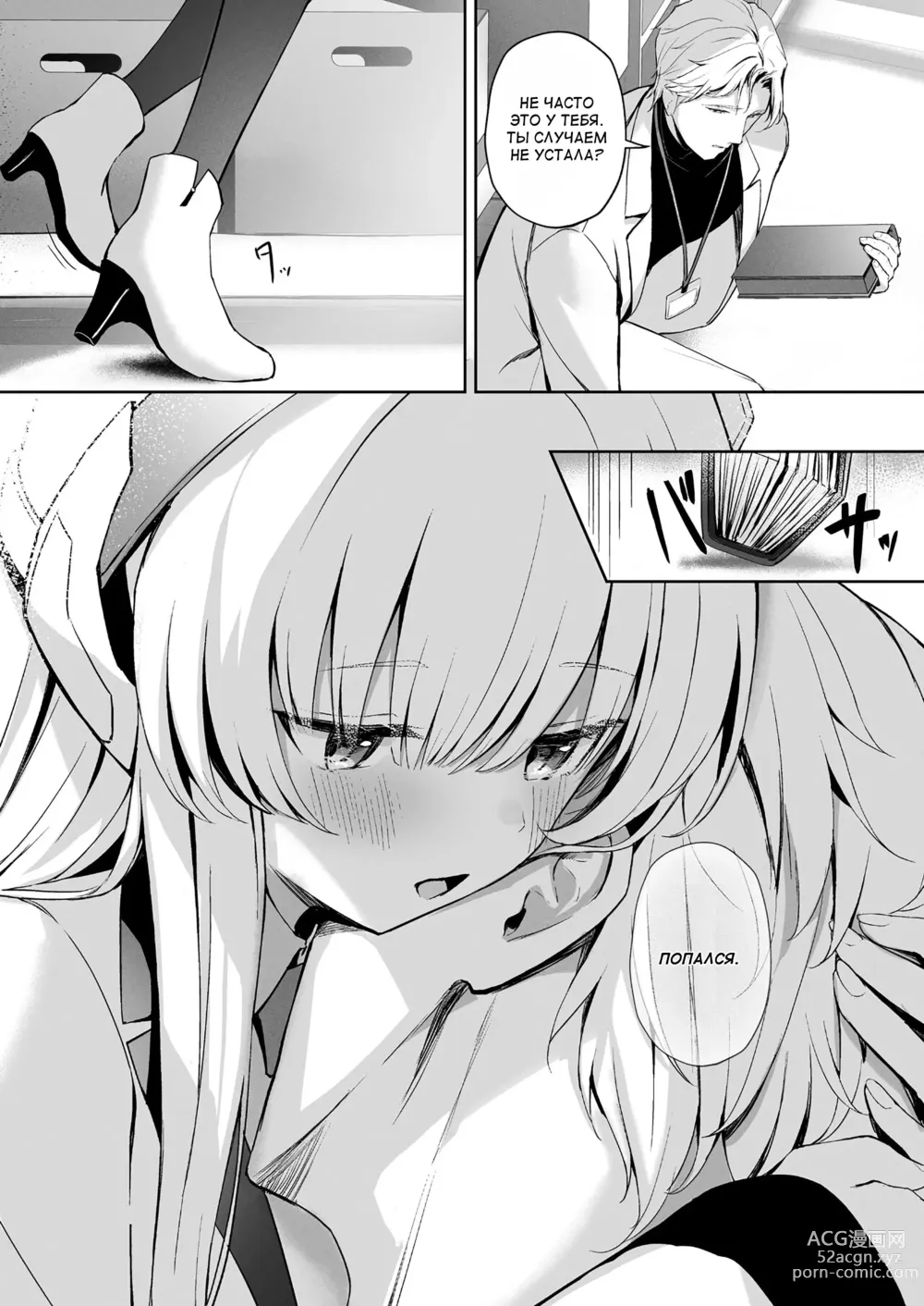 Page 18 of doujinshi Celcius 16°C - 16 DEGREES CENTIGRADE