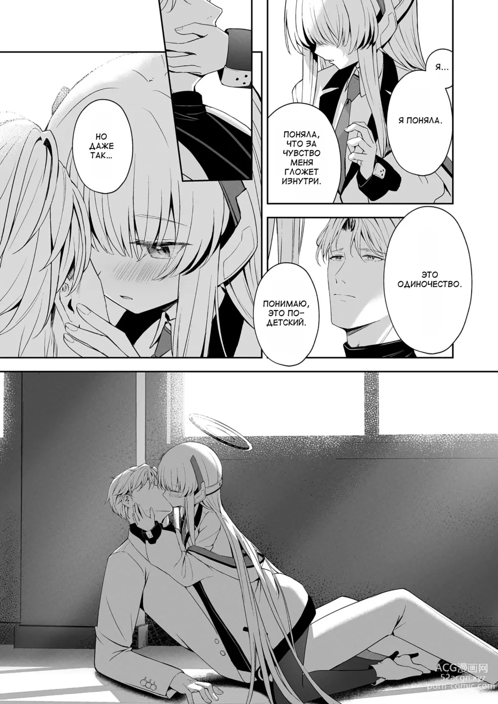 Page 20 of doujinshi Celcius 16°C - 16 DEGREES CENTIGRADE