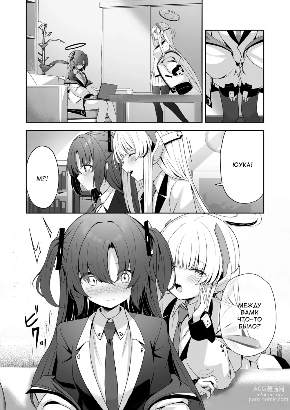 Page 3 of doujinshi Celcius 16°C - 16 DEGREES CENTIGRADE