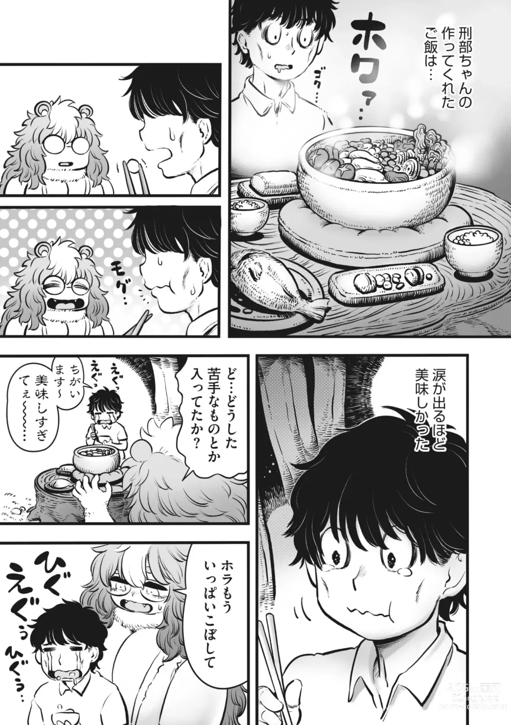 Page 39 of manga COMIC GAIRA Vol. 16