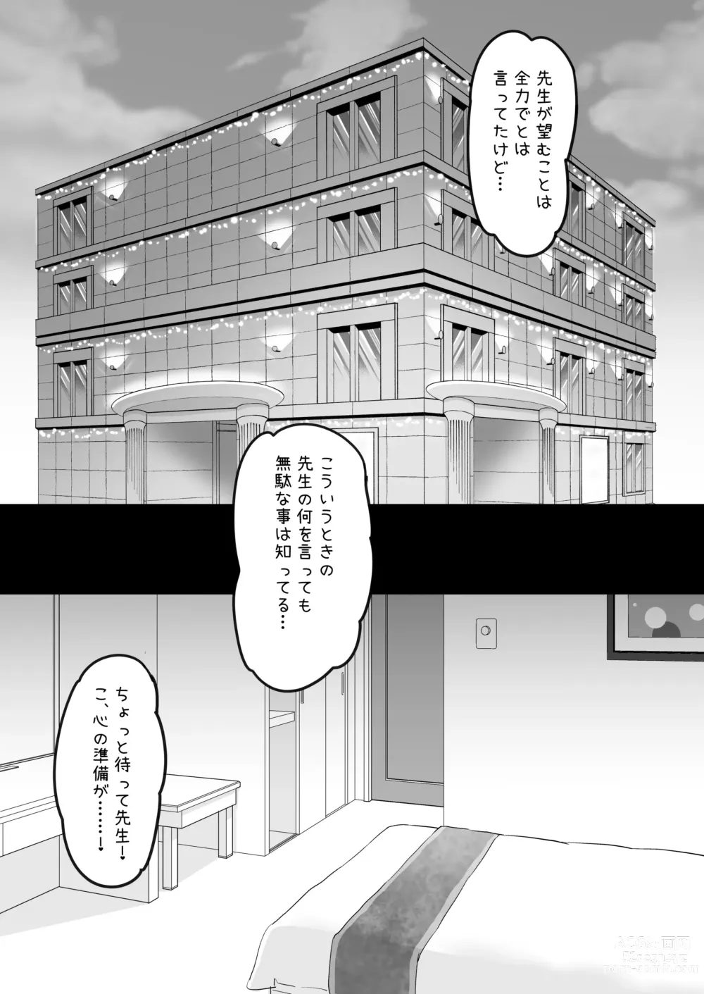 Page 31 of doujinshi Hina Iinchou wa Ijimeraretai + Hina Iinchou  to no Natsu no Omoide Album