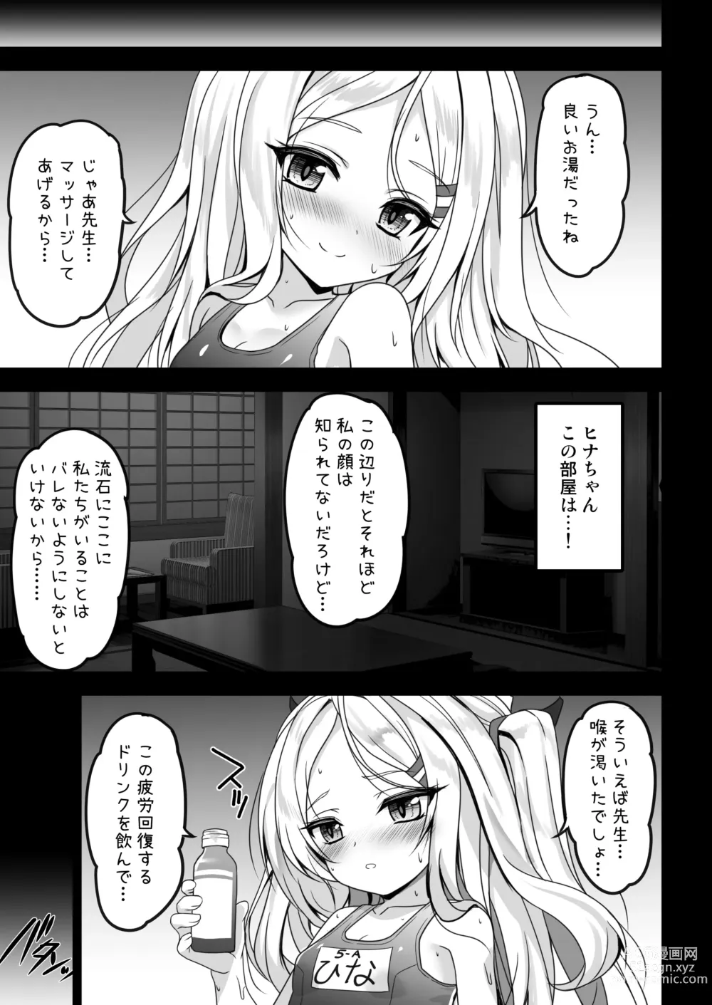 Page 7 of doujinshi Hina Iinchou wa Ijimeraretai + Hina Iinchou  to no Natsu no Omoide Album