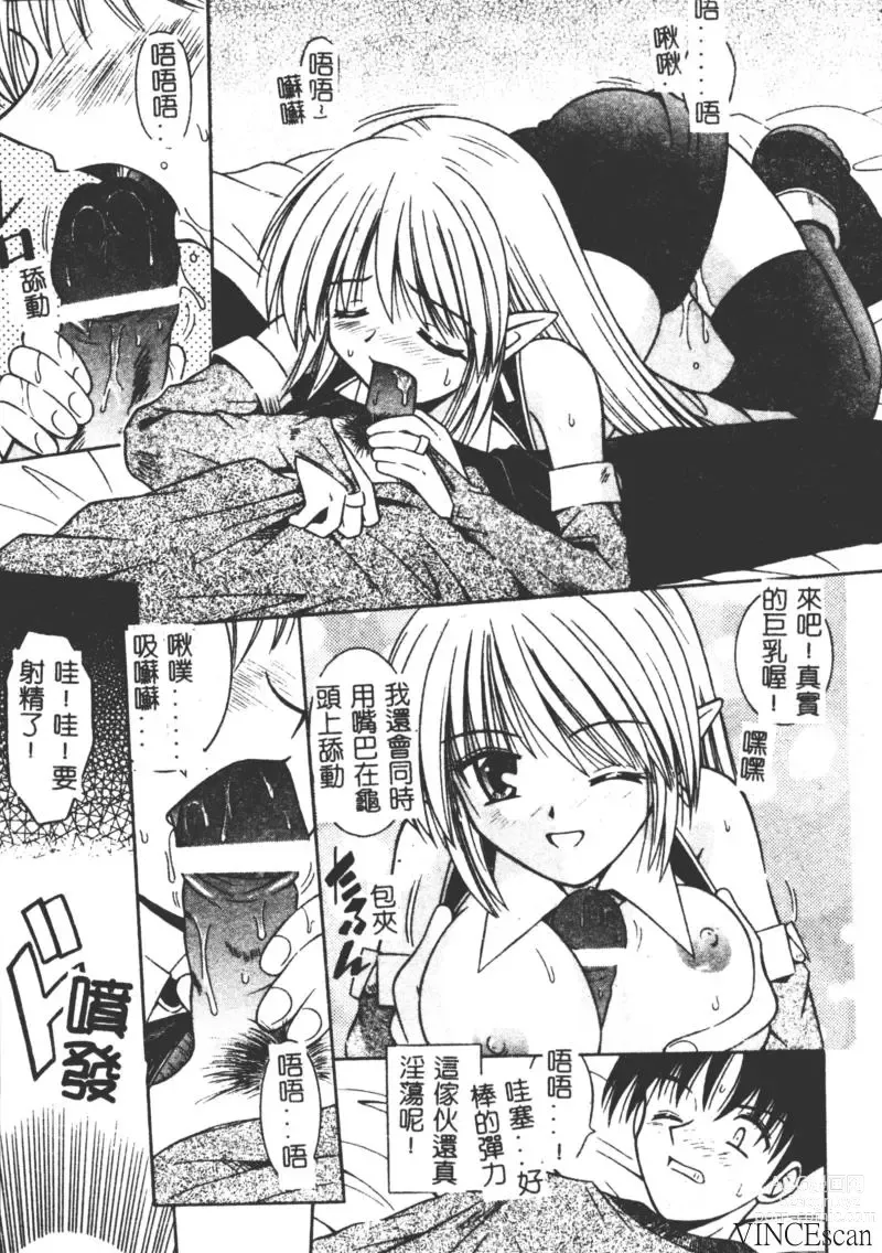 Page 125 of manga Ikuugensou