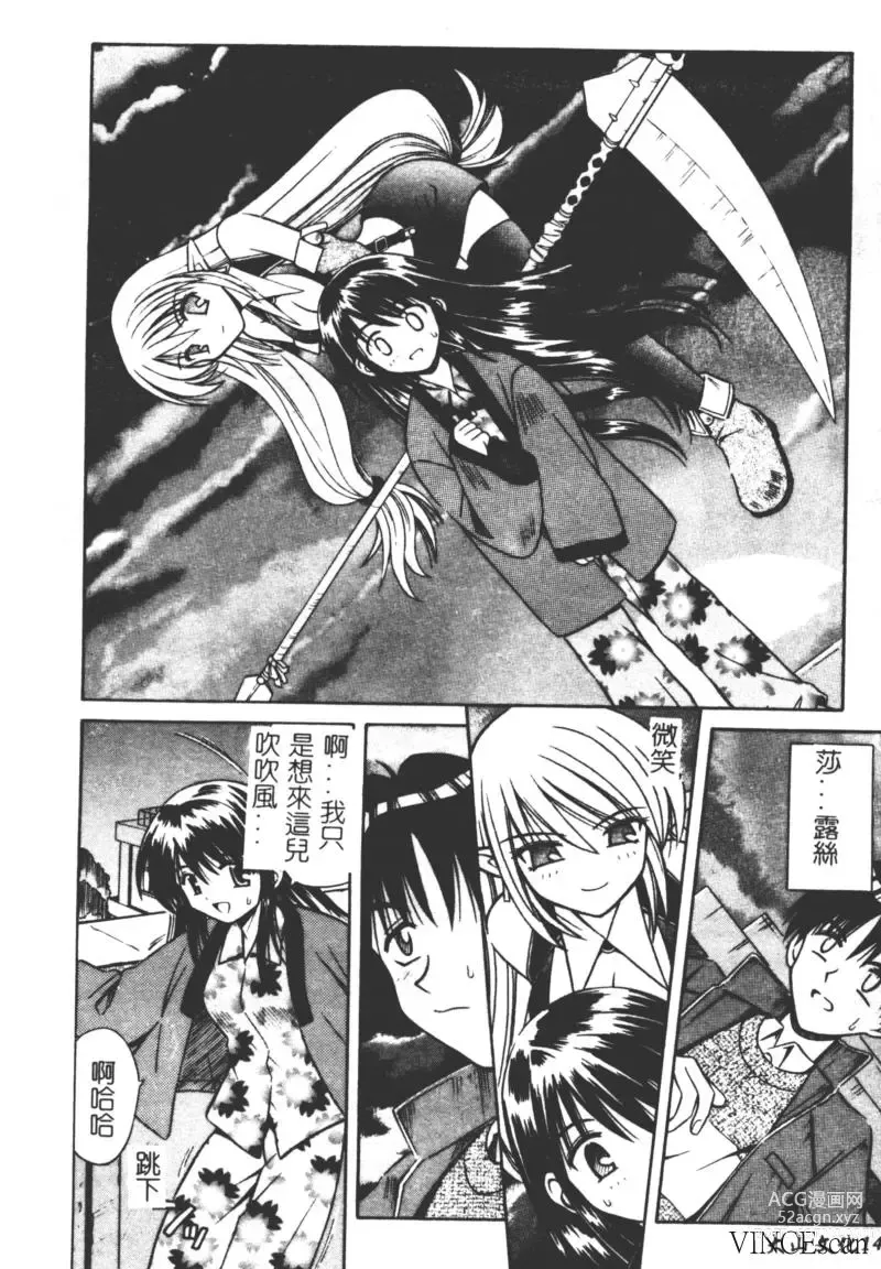 Page 139 of manga Ikuugensou