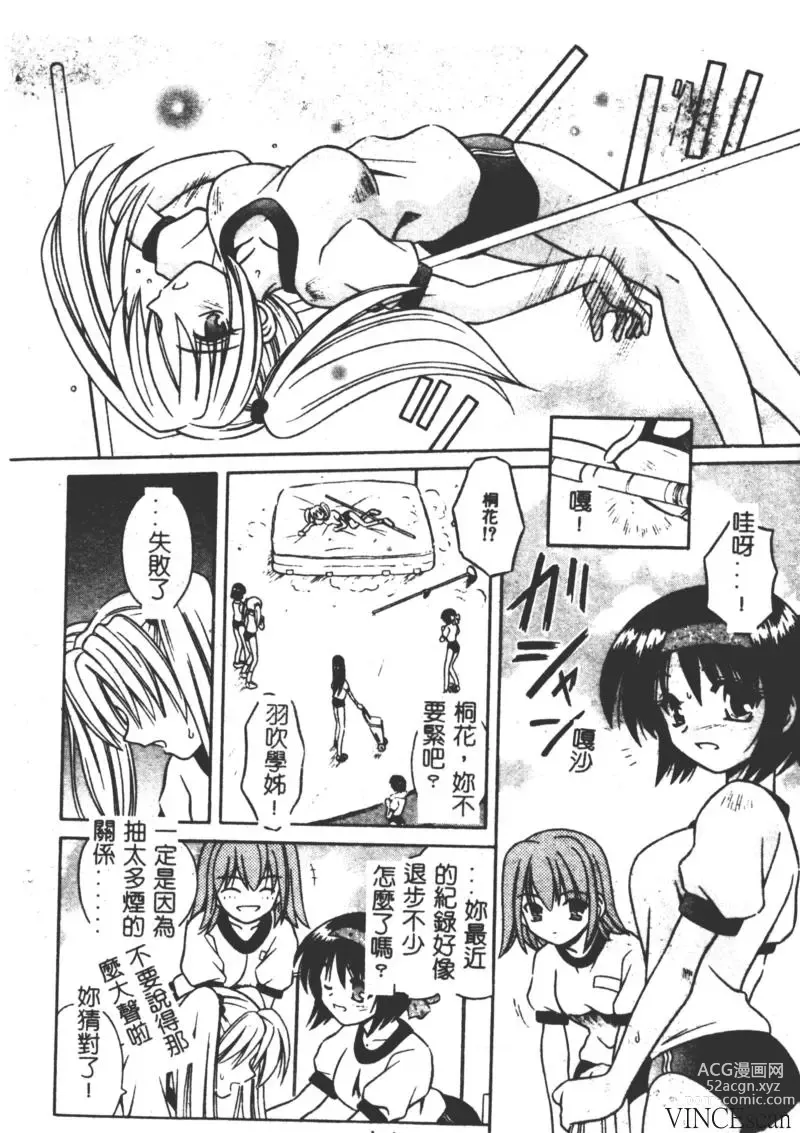 Page 47 of manga Ikuugensou