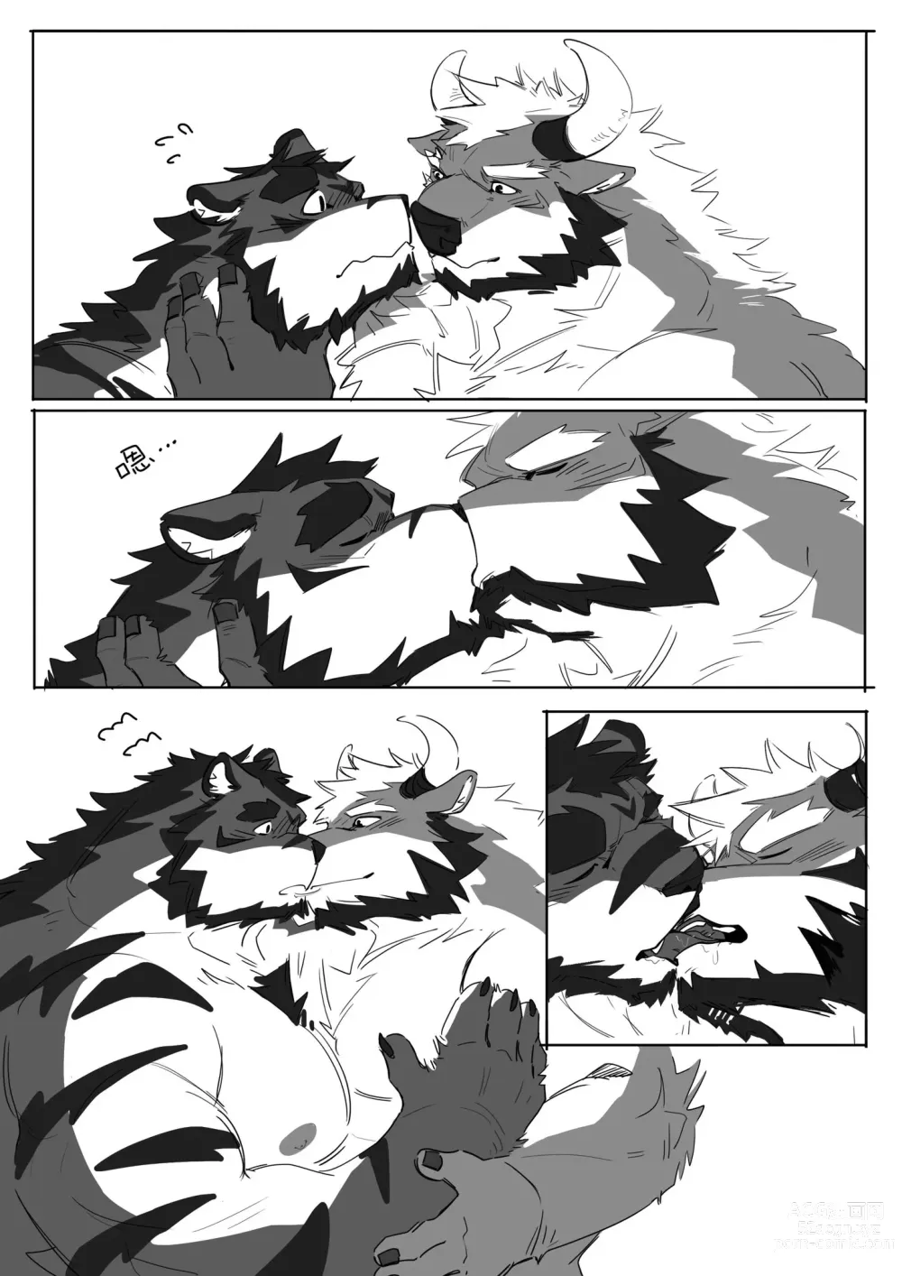 Page 13 of doujinshi Lingynan X Mutiezong - Fill the Words