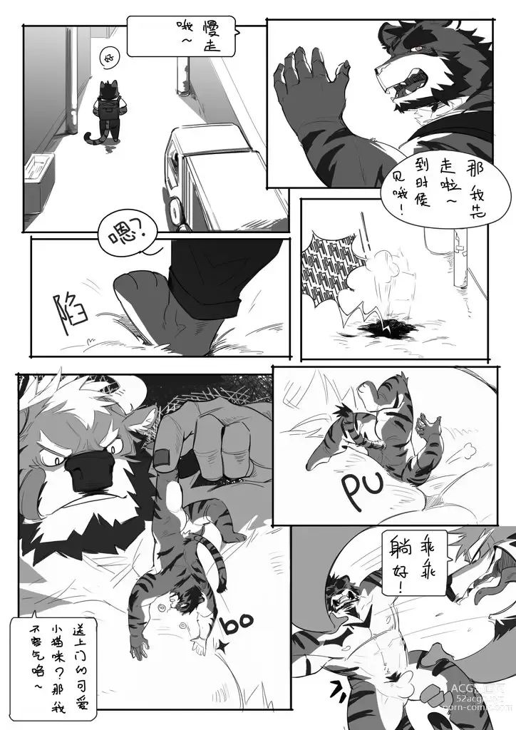 Page 4 of doujinshi Lingynan X Mutiezong - Fill the Words