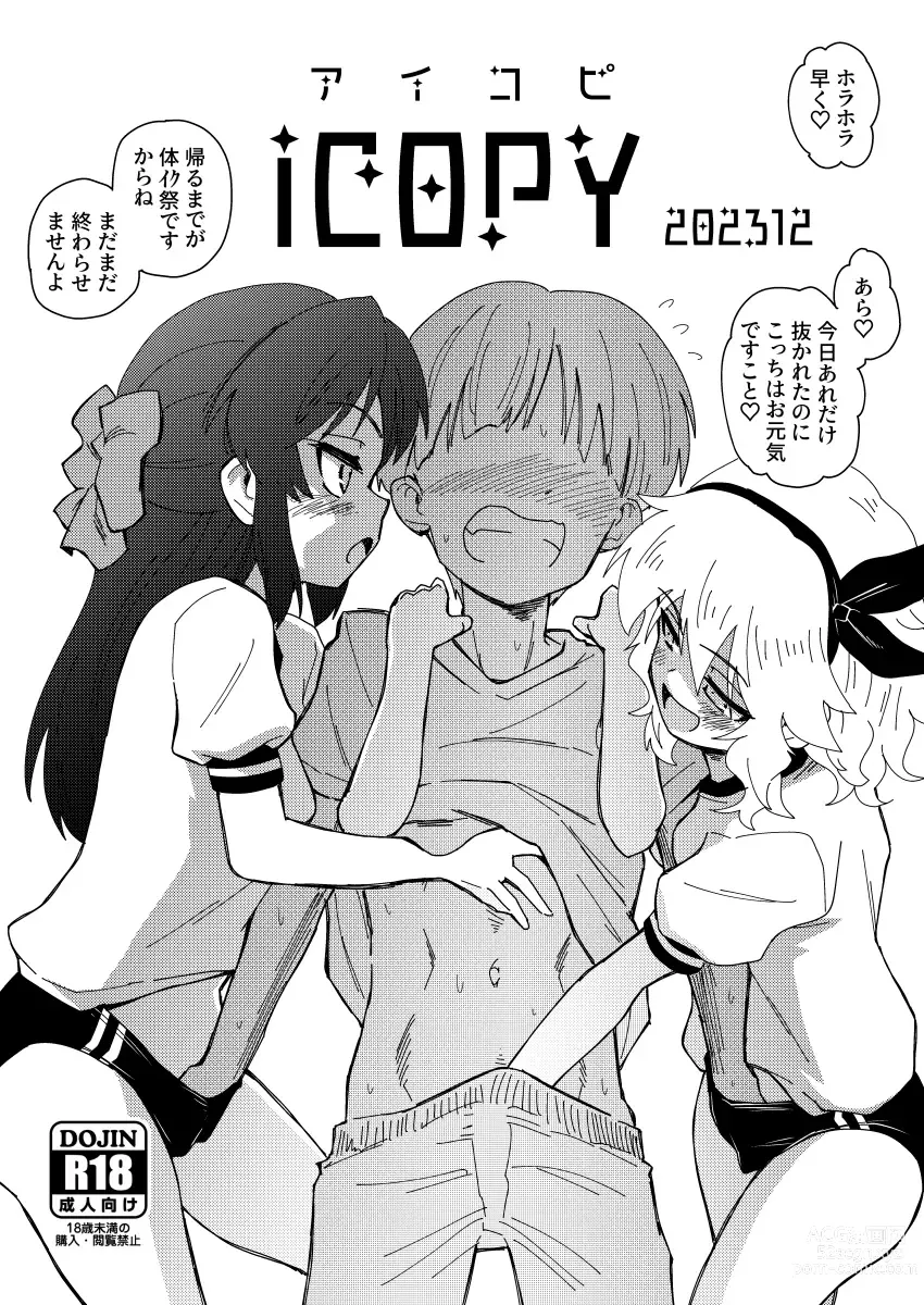 Page 31 of doujinshi Idol-darake no Zetsu Taiikusai + i-copy 202312