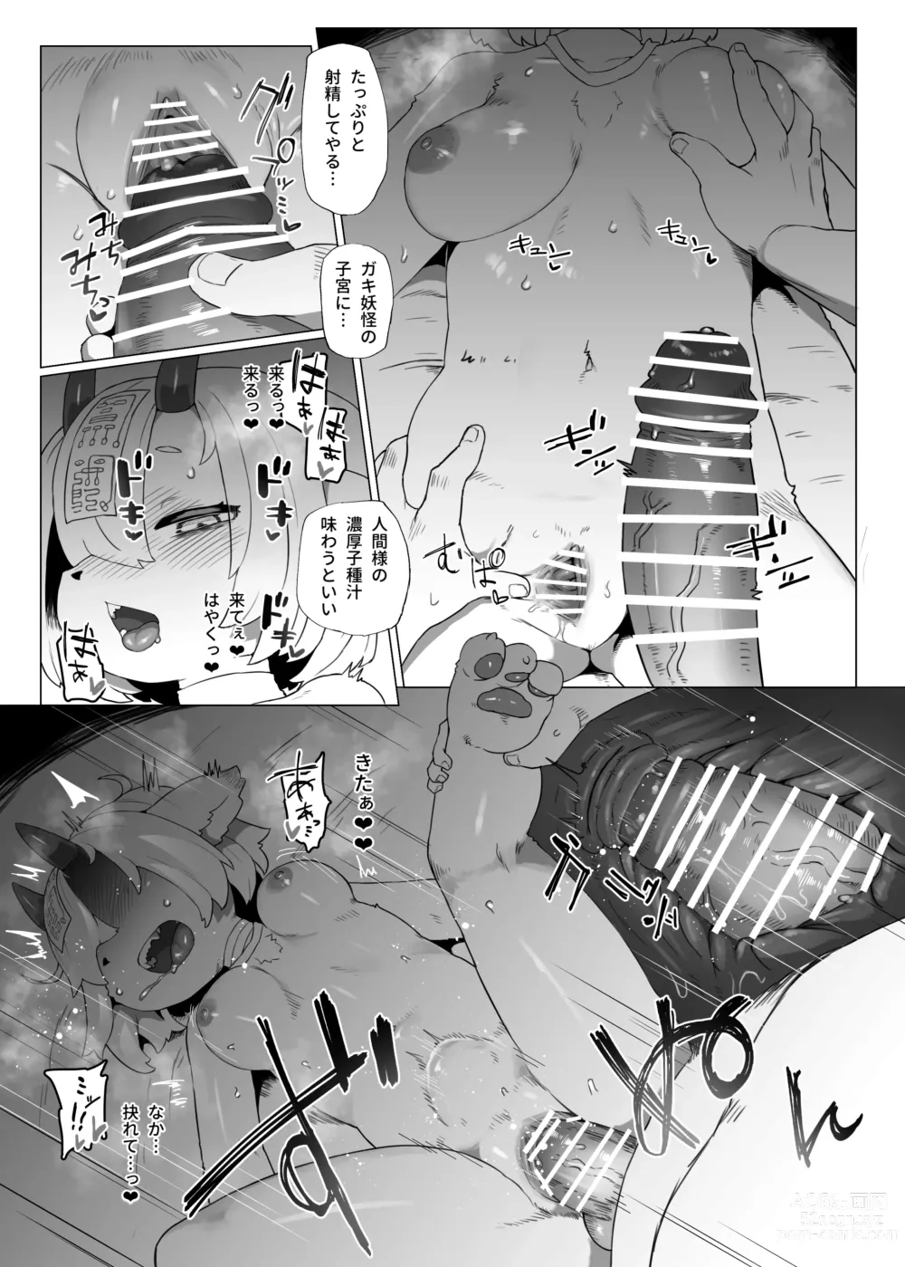 Page 11 of doujinshi Kutta Bun Ume! Hitokui Oni-chan