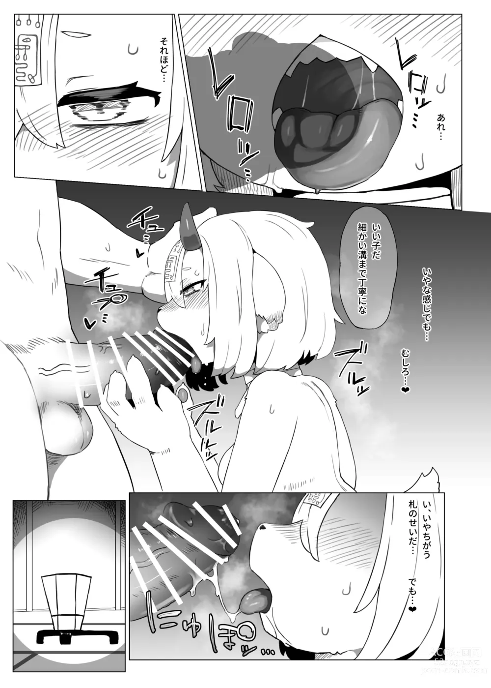 Page 9 of doujinshi Kutta Bun Ume! Hitokui Oni-chan