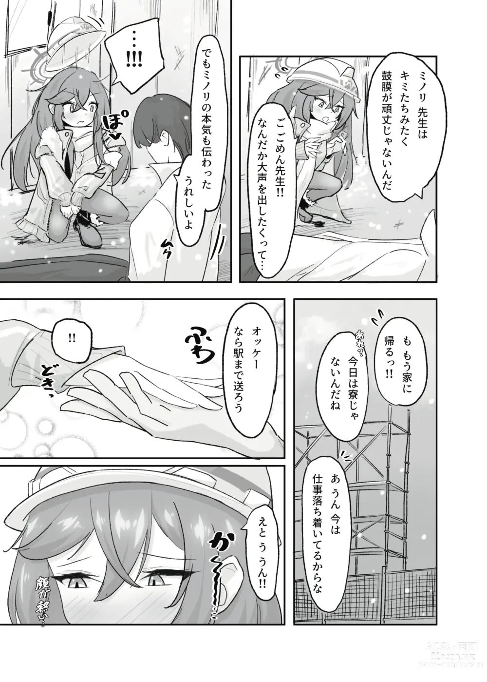 Page 4 of doujinshi Atsugi Kkutsu ga Niau Onna