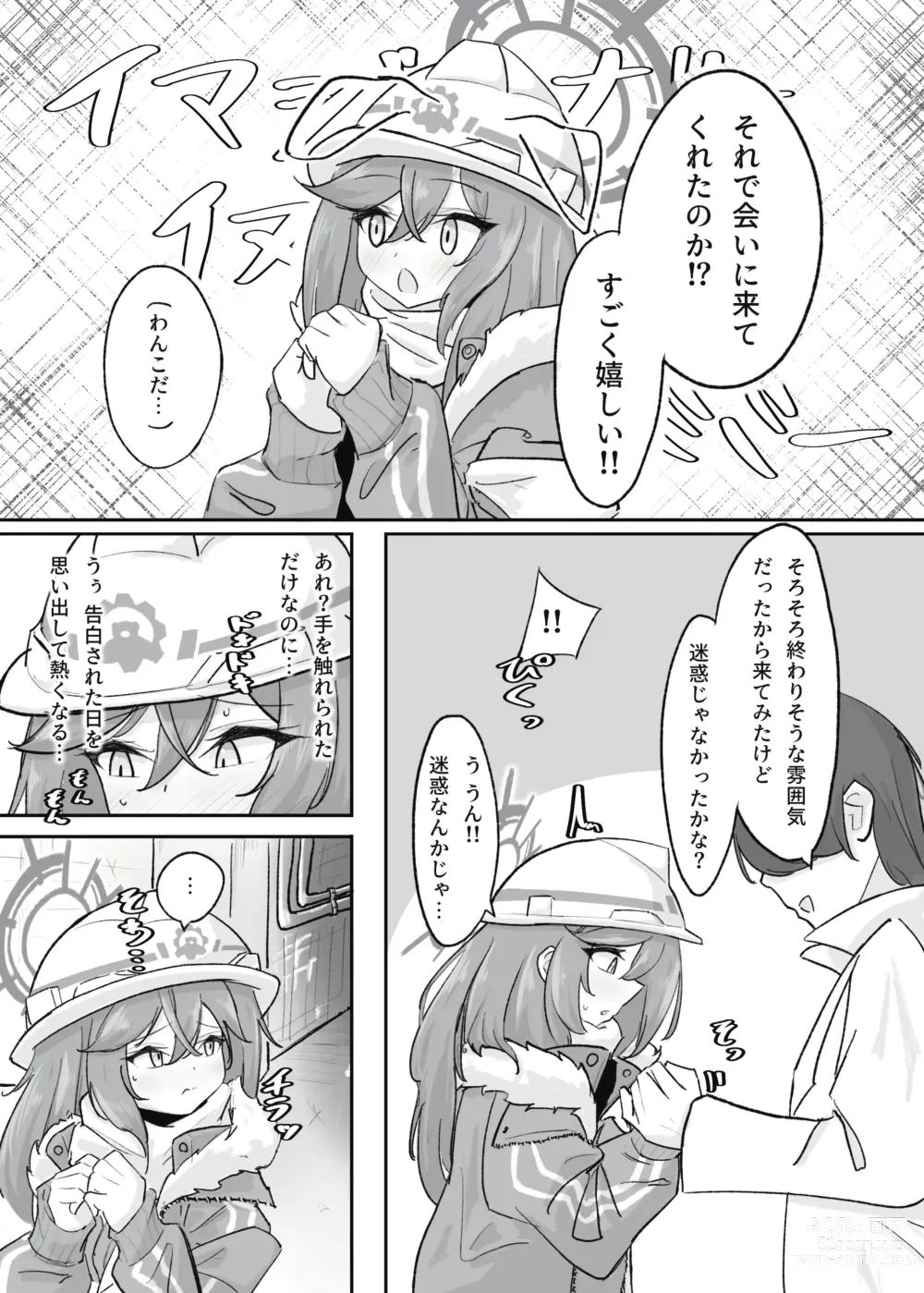 Page 6 of doujinshi Atsugi Kkutsu ga Niau Onna