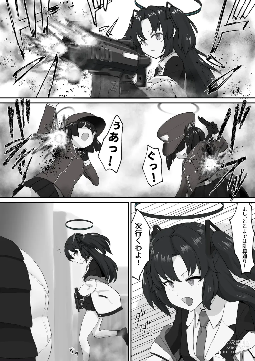 Page 6 of doujinshi Yuuka o Futanari ni Shite Mita Series