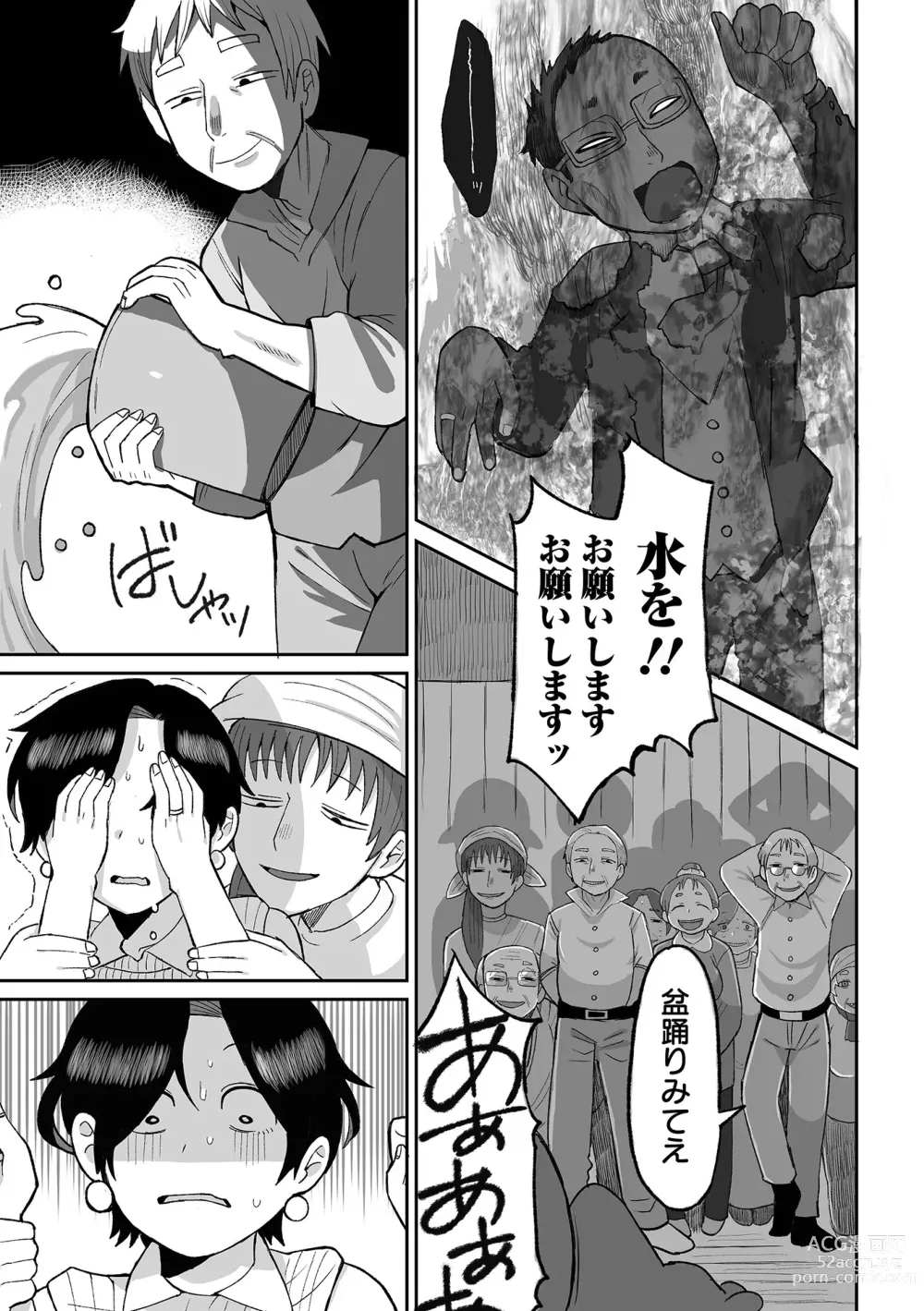 Page 41 of manga Ryona King Vol.30