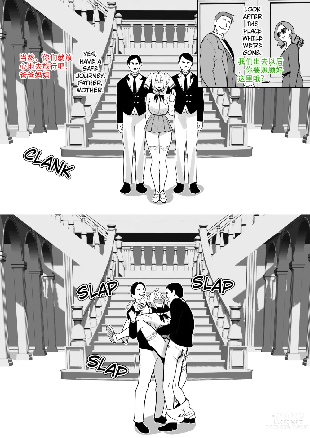 Page 6 of doujinshi Rape the Rich