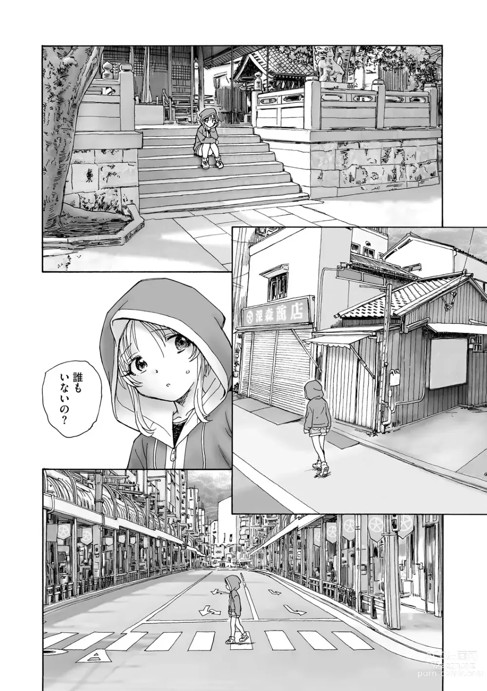 Page 284 of manga Cyberia Plus Vol. 19