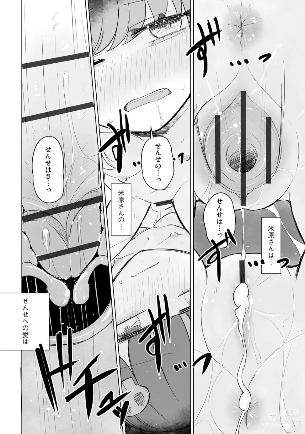 Page 50 of manga Cyberia Plus Vol. 19