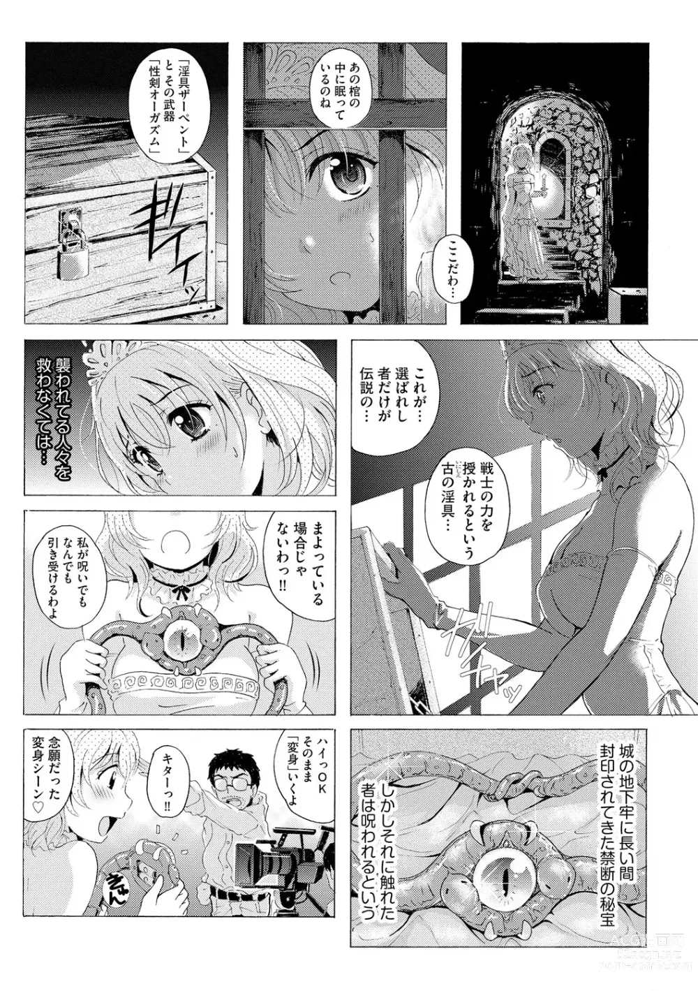 Page 89 of manga Cyberia Plus Vol. 19