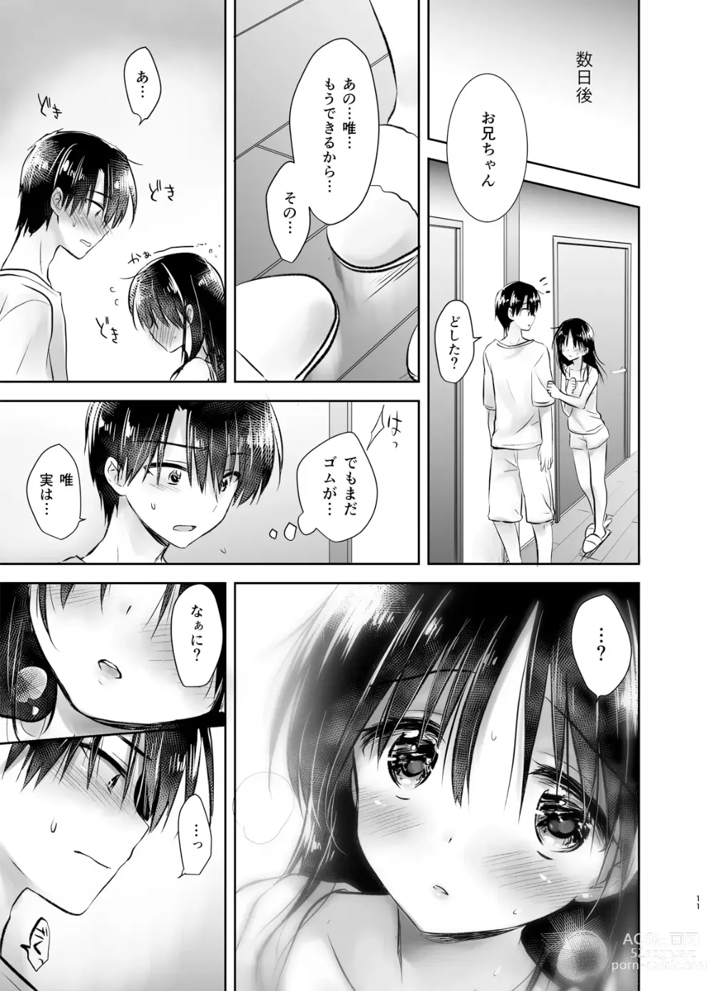 Page 12 of doujinshi Ohayou Sex