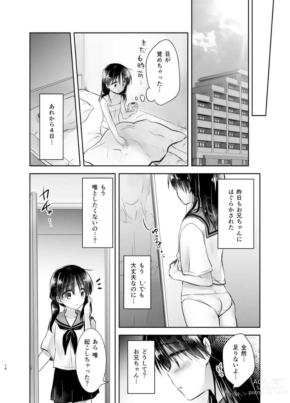 Page 15 of doujinshi Ohayou Sex