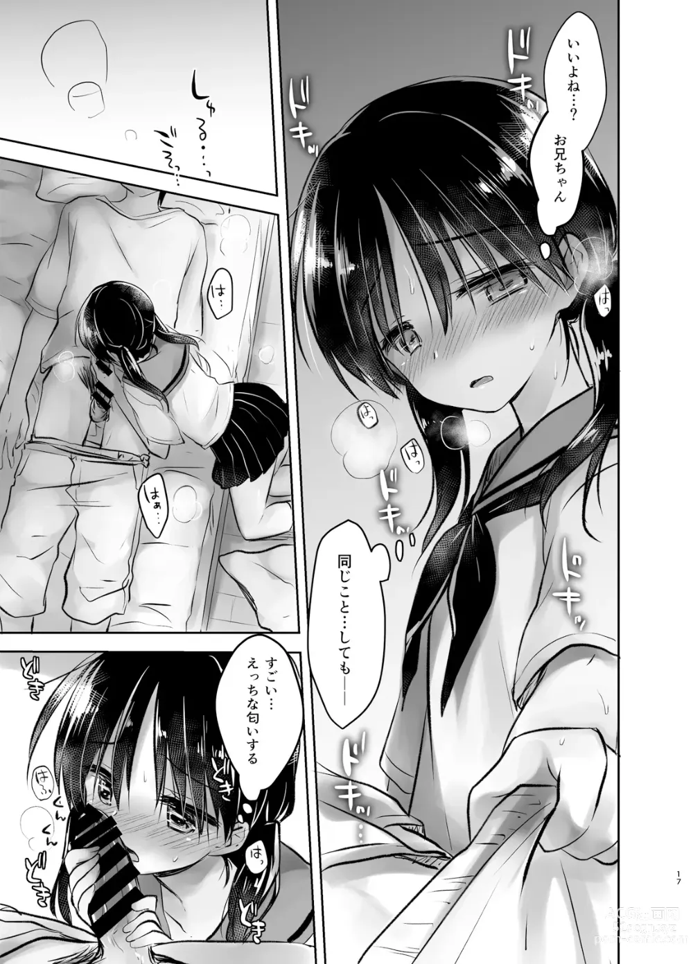 Page 18 of doujinshi Ohayou Sex