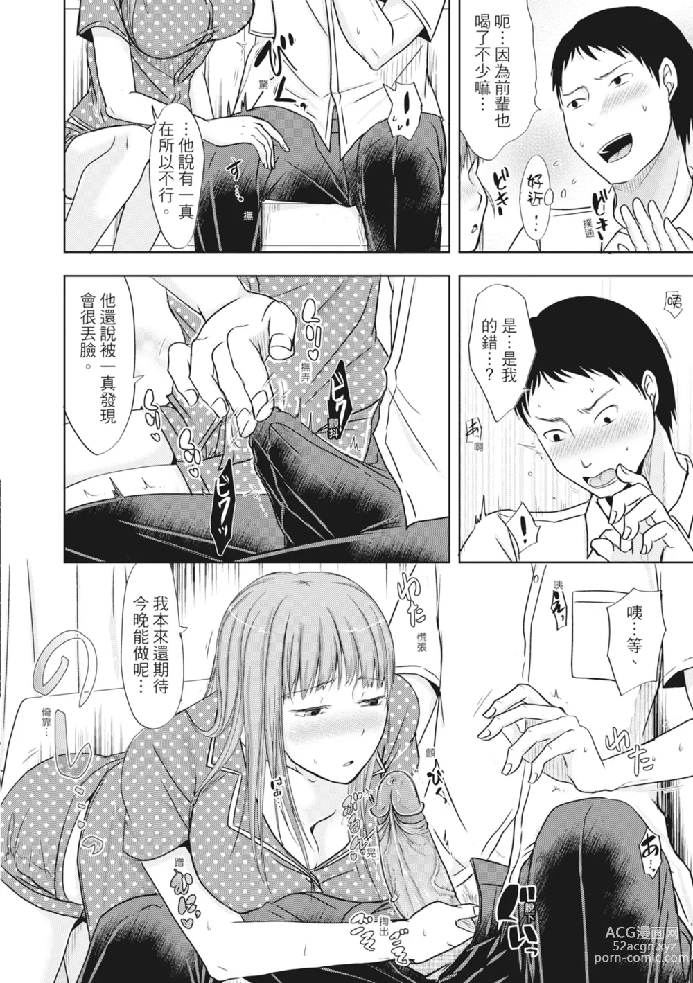 Page 162 of manga Futari wa Tagai no Shiranuma ni -Dare ga Ichiban Warui Deshou ka- (decensored)