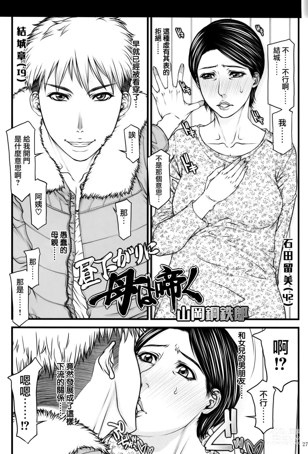 Page 45 of doujinshi 人妻不貞交尾図録