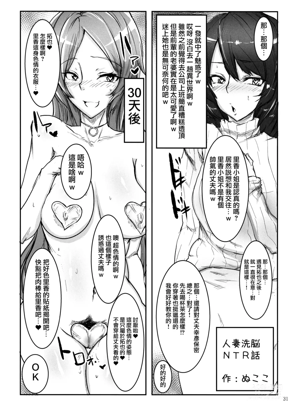 Page 49 of doujinshi 人妻不貞交尾図録