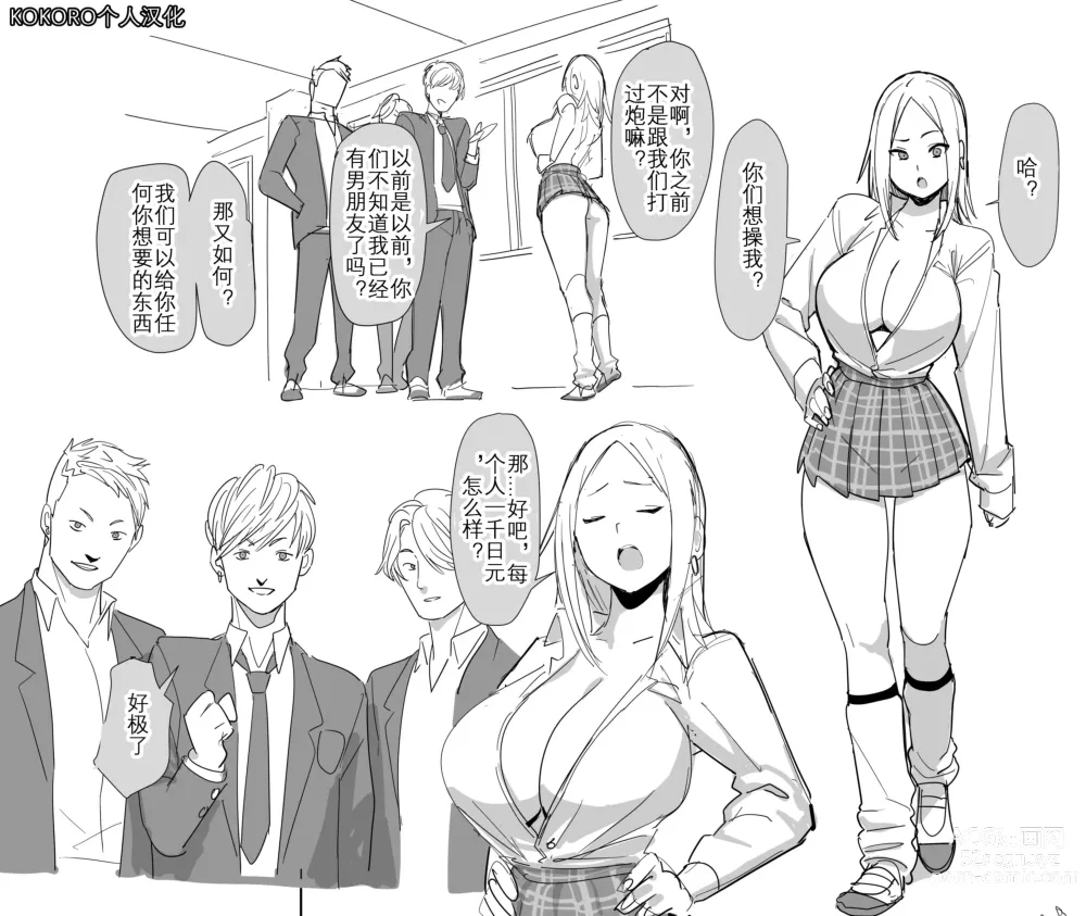 Page 1 of doujinshi Kanashii