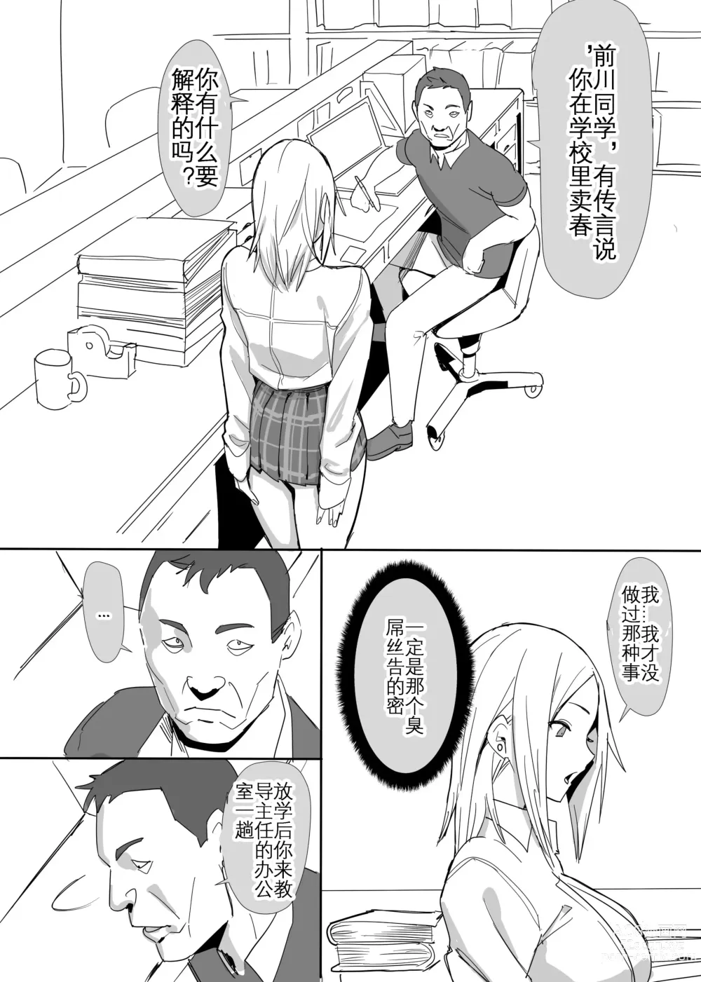 Page 7 of doujinshi Kanashii