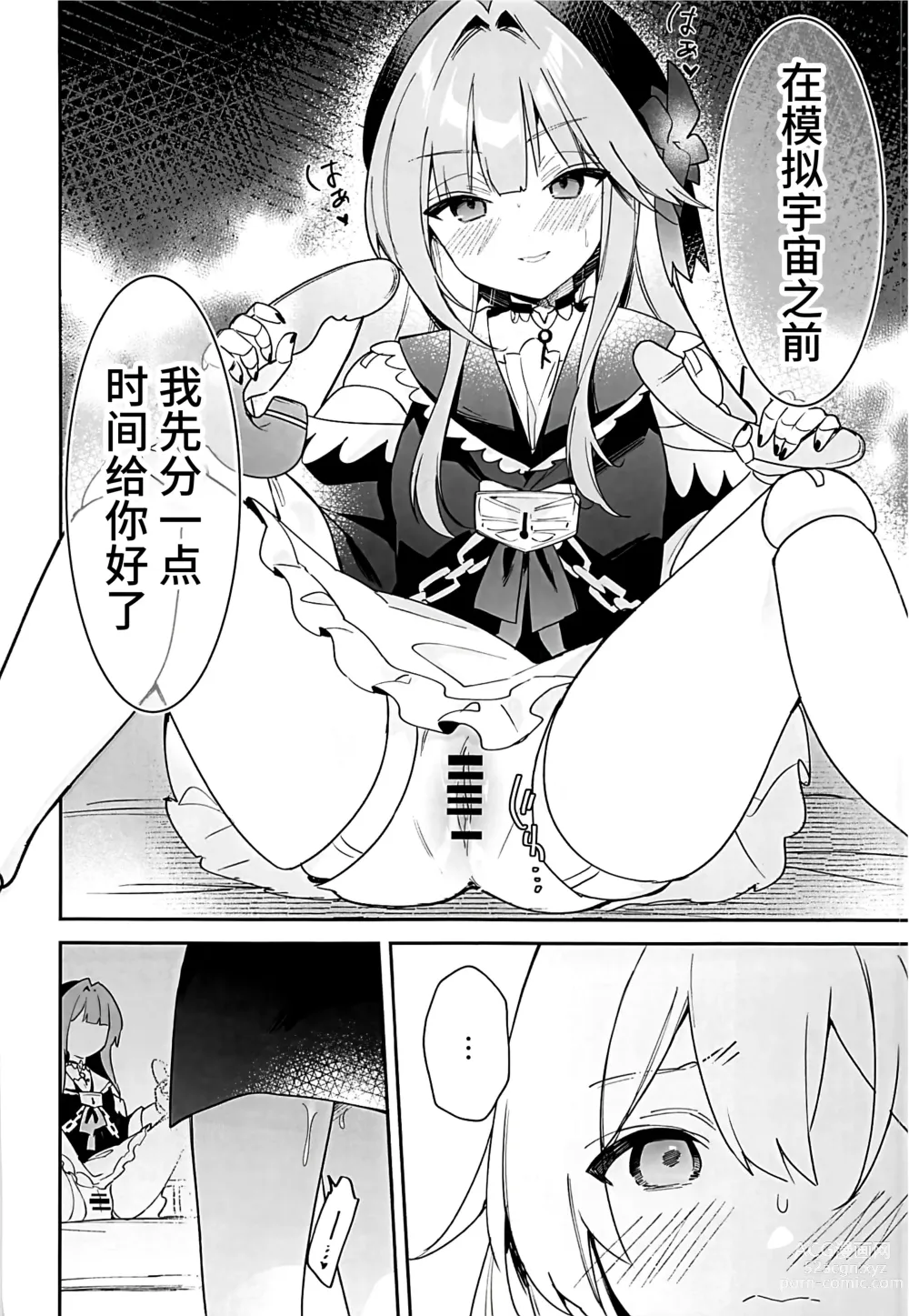 Page 19 of doujinshi Herta no Seishori Kurabu