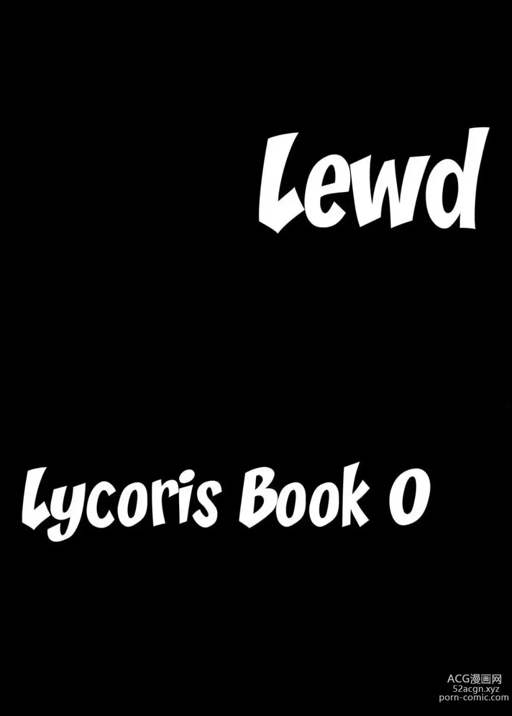 Page 17 of doujinshi Lycoris' Lewd Book 0