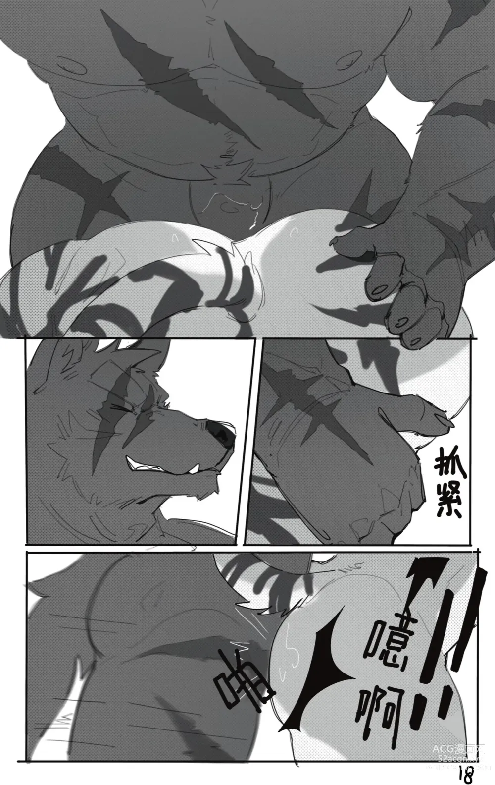 Page 20 of doujinshi OCHER - FIRST ROUND