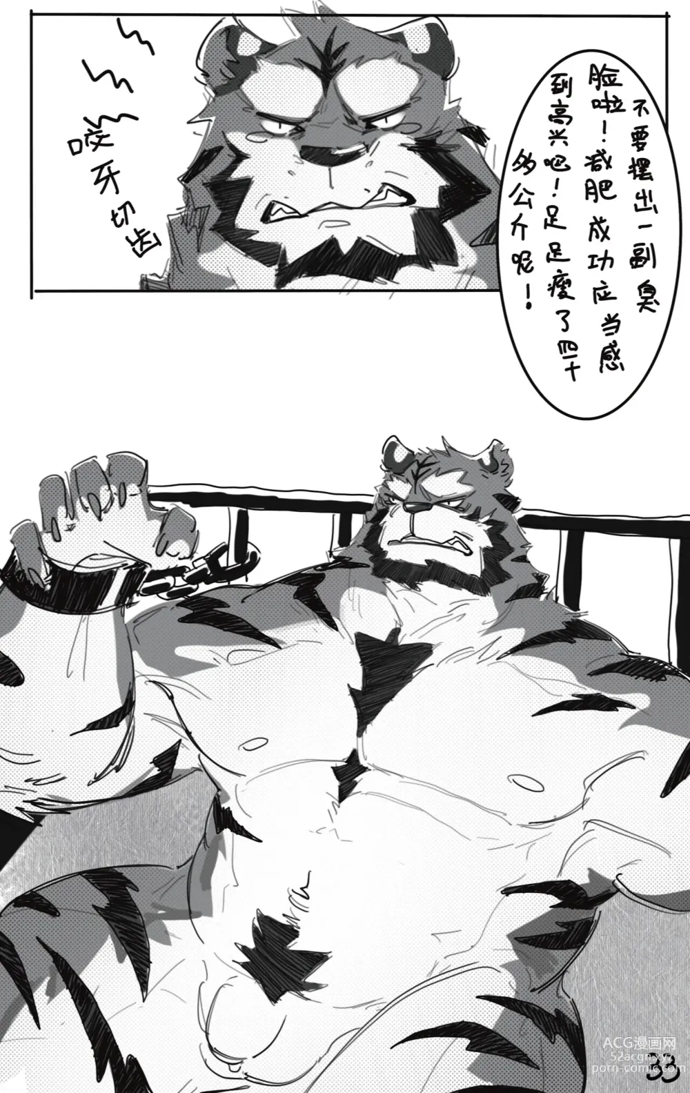 Page 35 of doujinshi OCHER - FIRST ROUND