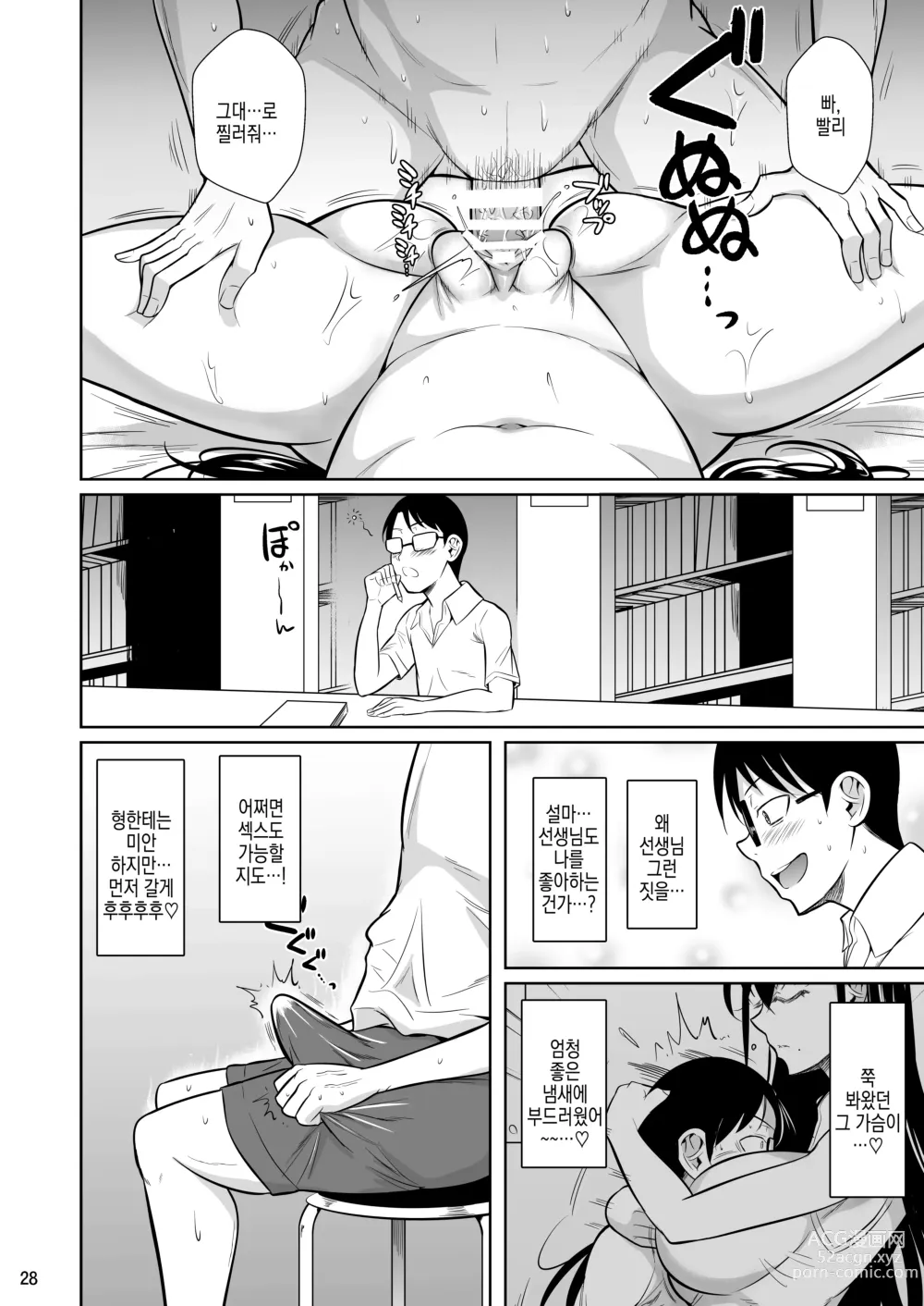 Page 30 of doujinshi 가정교사의 기어스