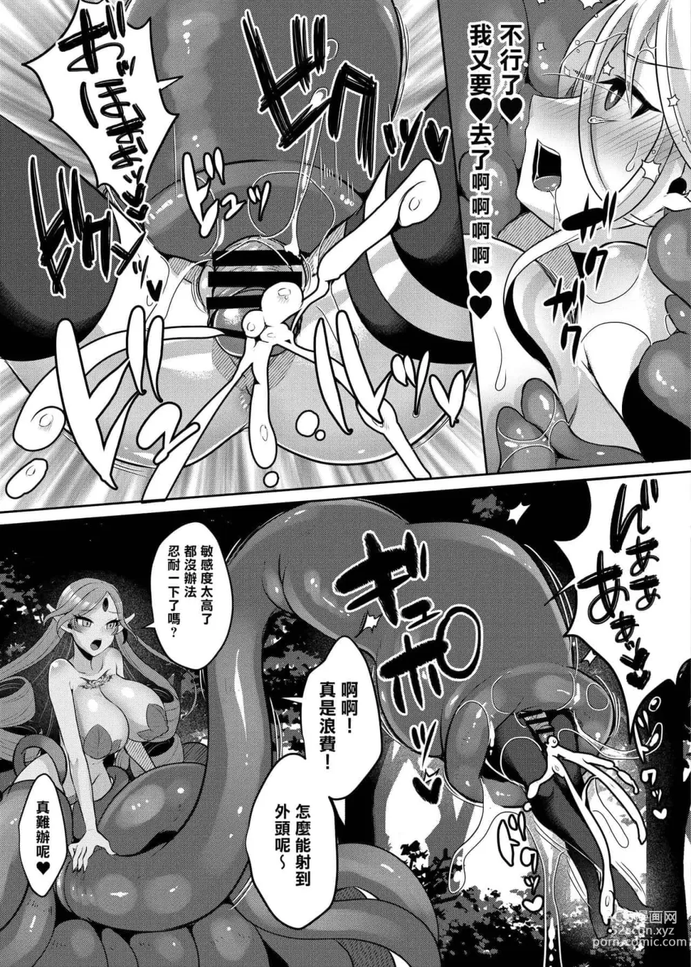 Page 107 of doujinshi runrun collection