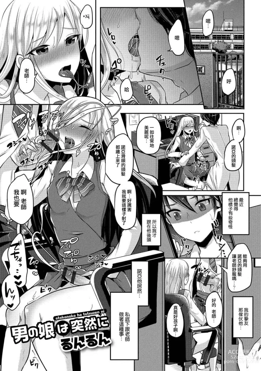 Page 129 of doujinshi runrun collection