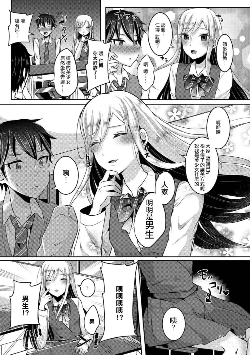 Page 131 of doujinshi runrun collection