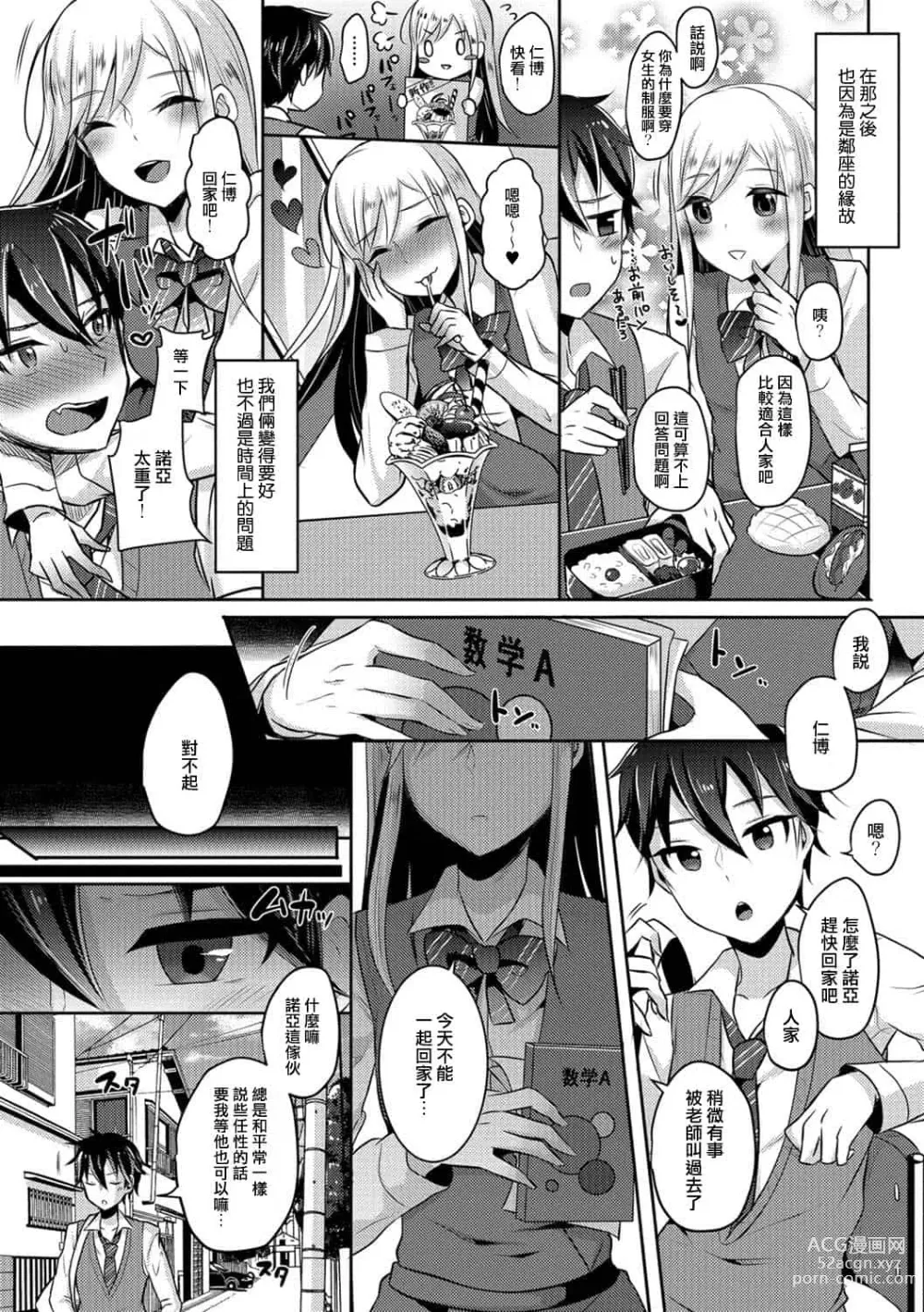 Page 132 of doujinshi runrun collection