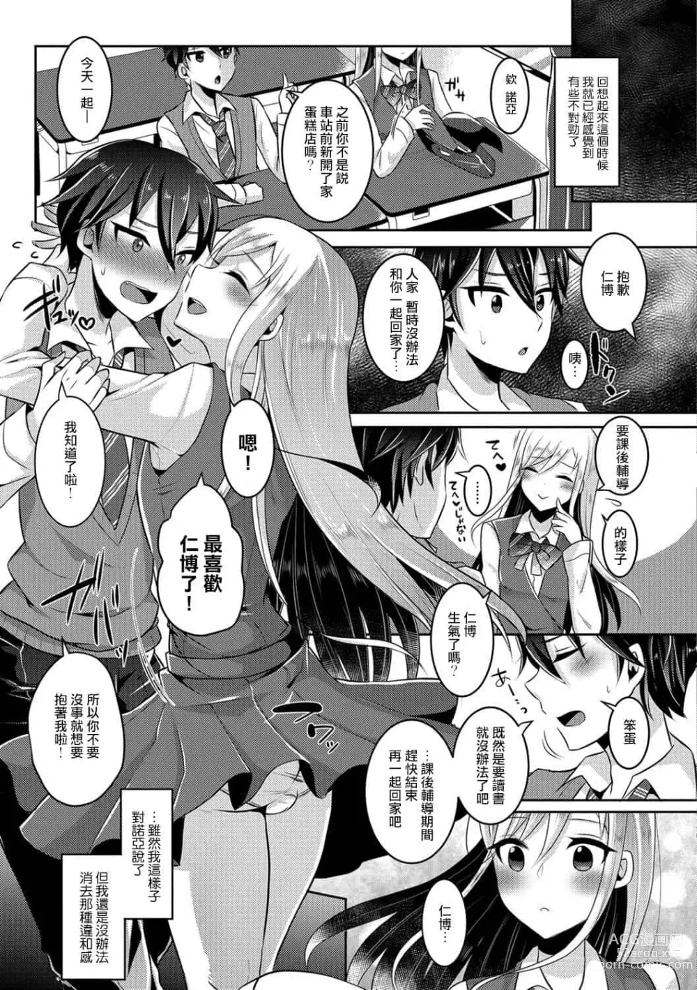 Page 133 of doujinshi runrun collection