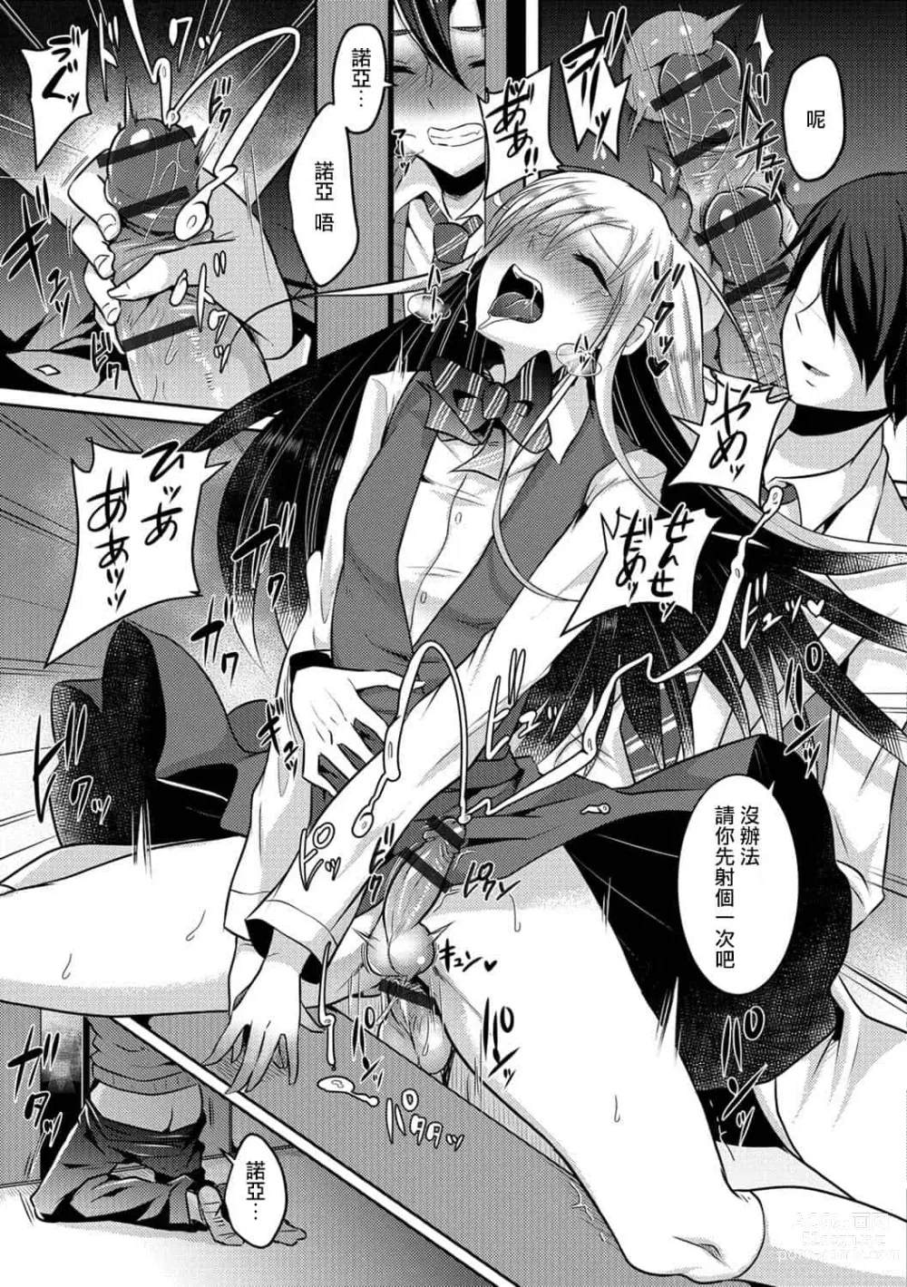 Page 139 of doujinshi runrun collection