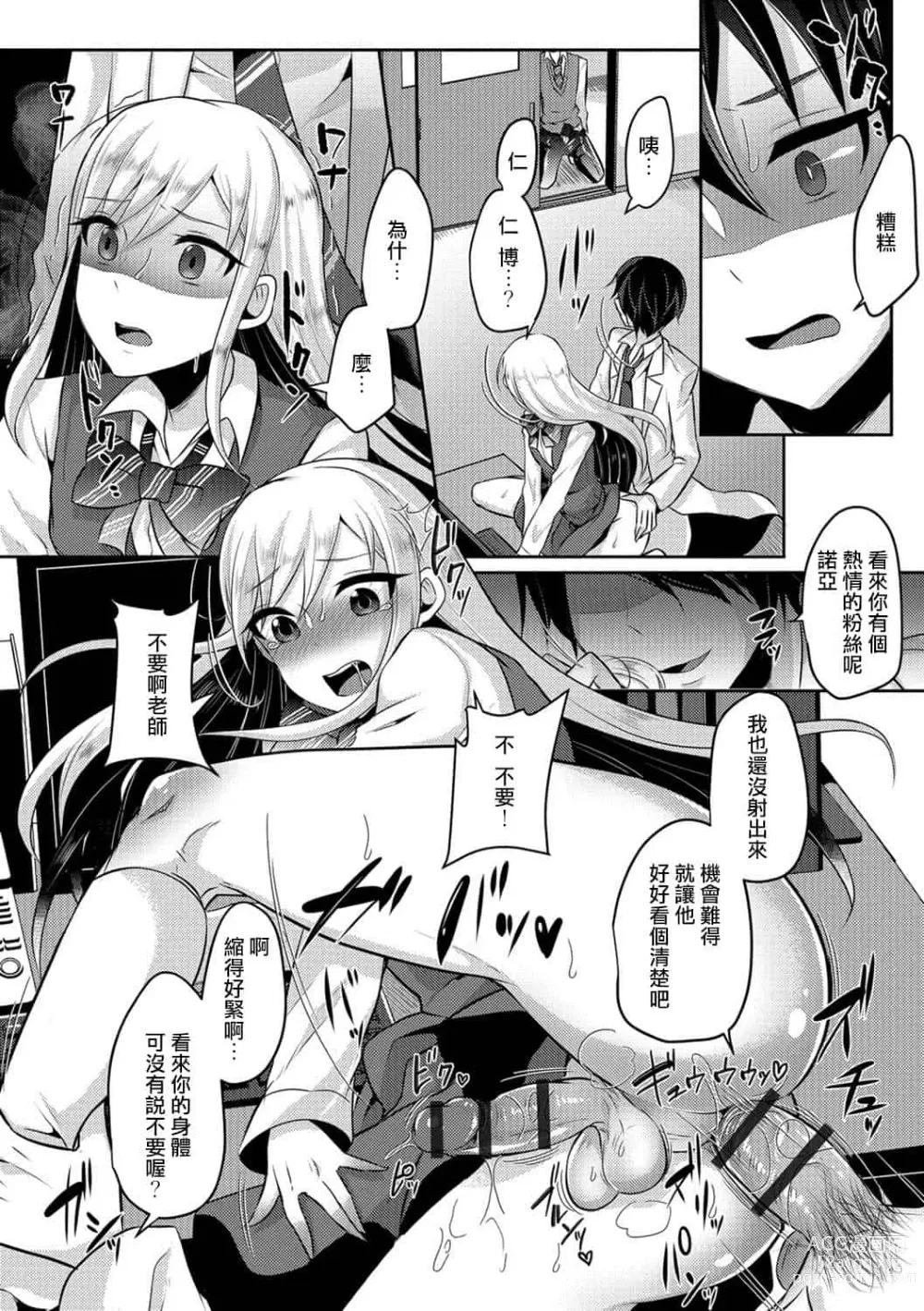 Page 140 of doujinshi runrun collection