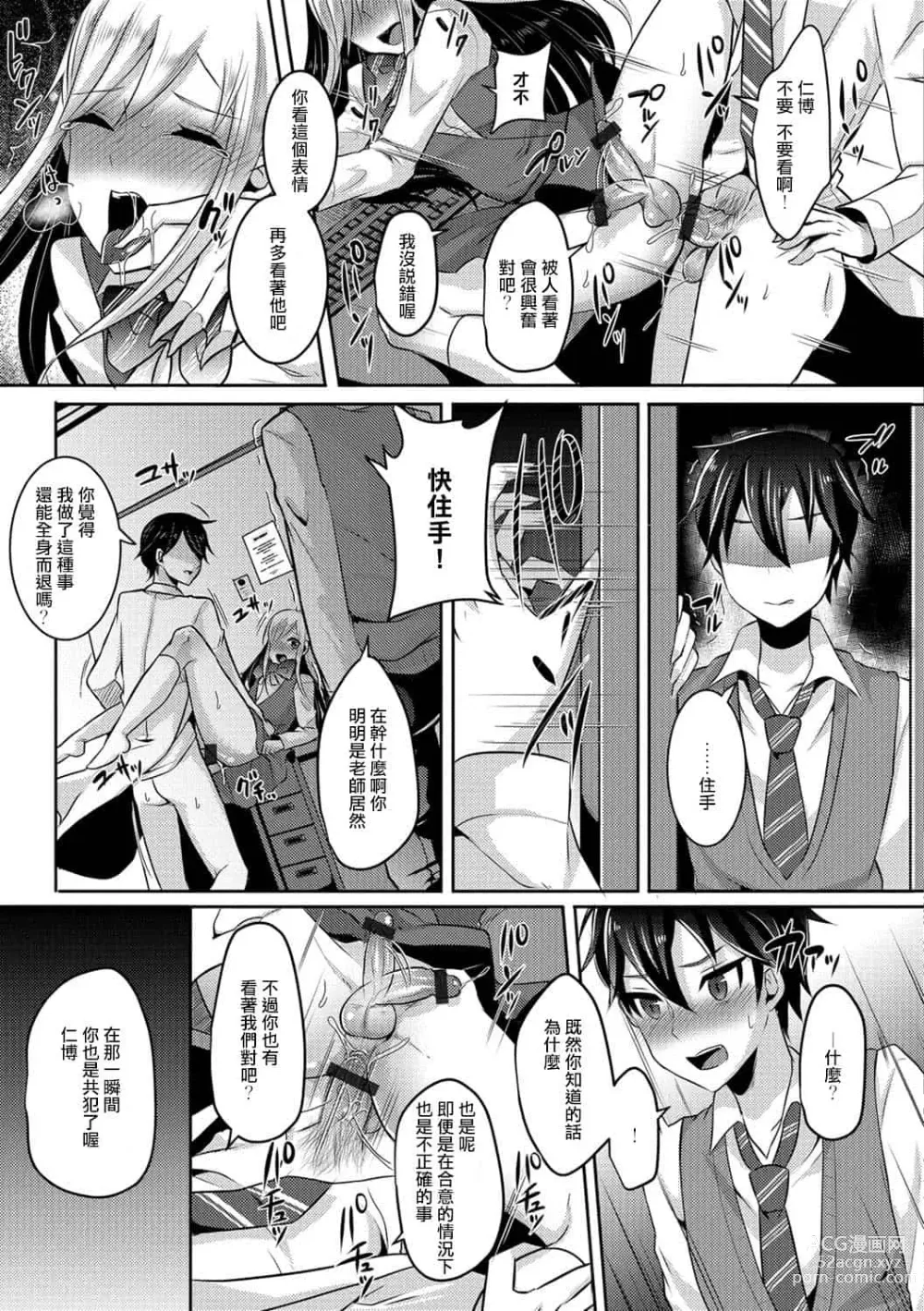 Page 141 of doujinshi runrun collection