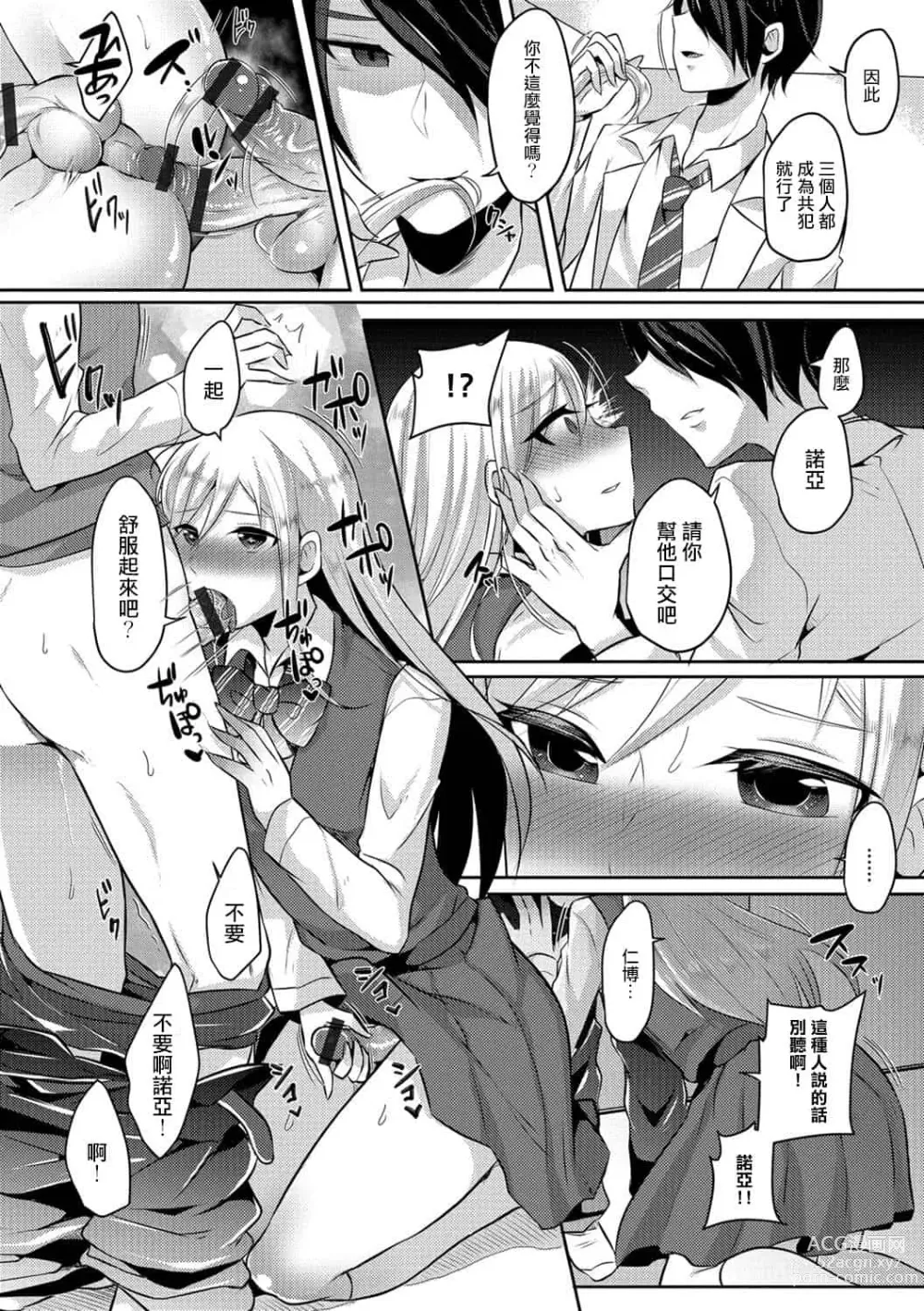 Page 142 of doujinshi runrun collection